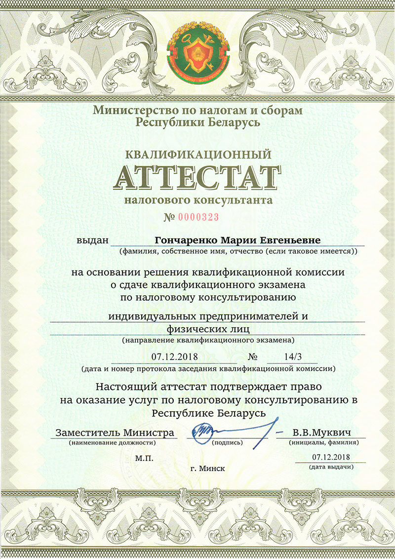 certificate